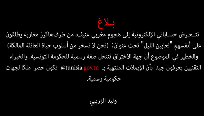 مقلب “الملك” يثير جدلا في المغرب ونقاشا حادا في تونس缩略图 مقلب “الملك” يثير جدلا في المغرب ونقاشا حادا في تونس缩略图