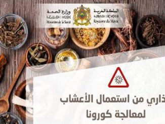 وزارة الصحة تحذر من وصفات الفايد缩略图