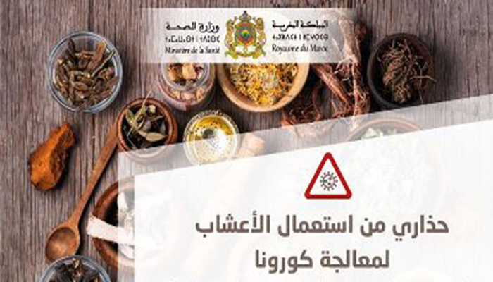 وزارة الصحة تحذر من وصفات الفايد缩略图 وزارة الصحة تحذر من وصفات الفايد缩略图