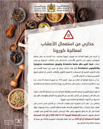 وزارة الصحة تحذر من وصفات الفايد插图