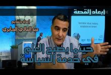 GIL24-Emission عندما يصبح العلم في خدمة السياسة sciences vs politiques缩略图