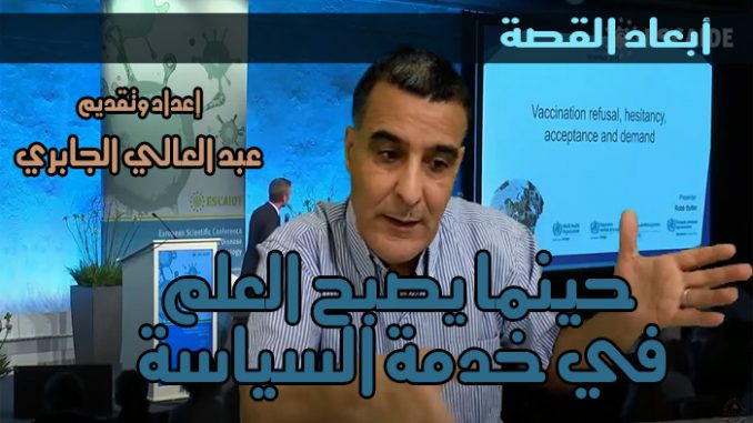 أبعاد القصة 5
