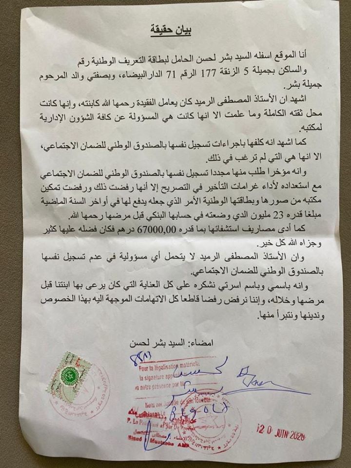 رسالة مفتوحة لمن يهمه الأمر… الحق فيما هو حق插图 رسالة مفتوحة لمن يهمه الأمر… الحق فيما هو حق插图
