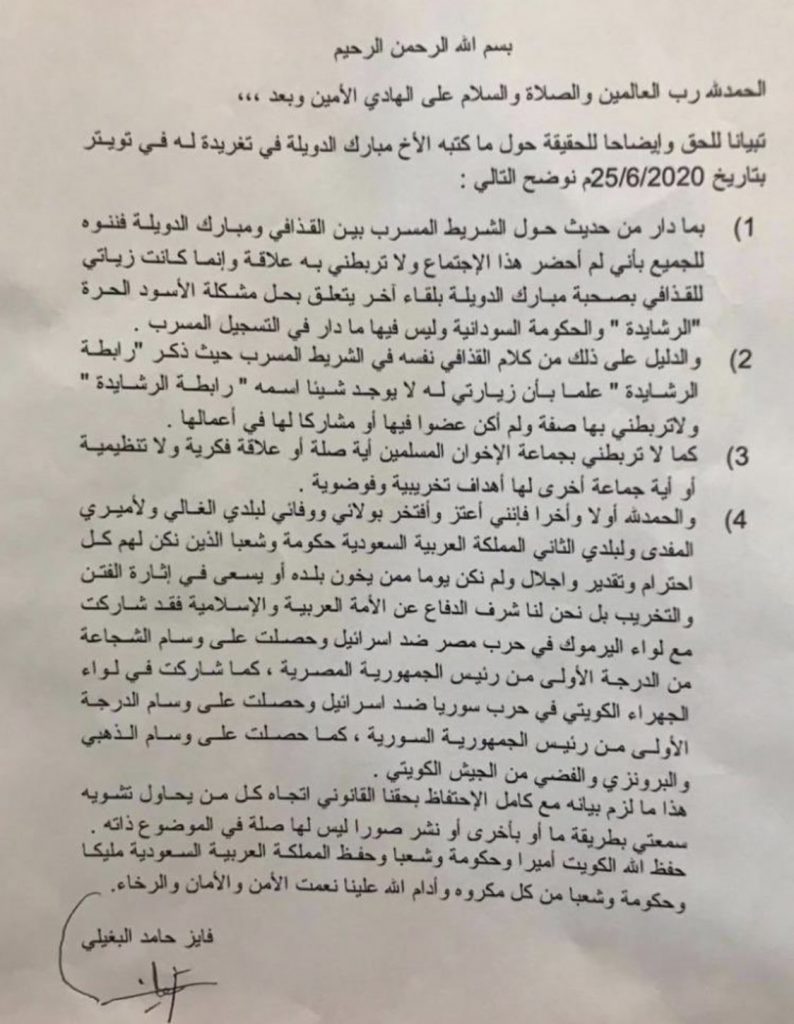 تسريبات من خيمة القذافي بين النفي والنفي المضاد插图