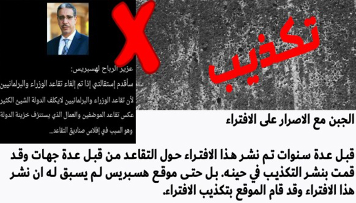 الوزير عزيز رباح يكذب تدوينة جرى نسبها لجريدة الكترونية缩略图 الوزير عزيز رباح يكذب تدوينة جرى نسبها لجريدة الكترونية缩略图