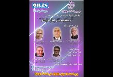 GIL24-Emission أسئلة راهنة الحلقة 2 : مستقبل الديمقراطيات缩略图 GIL24-Emission أسئلة راهنة الحلقة 2 : مستقبل الديمقراطيات缩略图