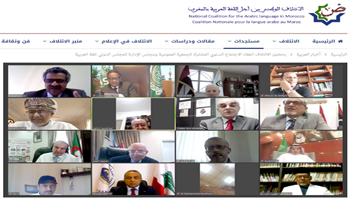 بحضور الائتلاف انعقاد الاجتماع السنوي المشترك للجمعية العمومية ومجلس الإدارة للمجلس الدولي للغة العربية缩略图 بحضور الائتلاف انعقاد الاجتماع السنوي المشترك للجمعية العمومية ومجلس الإدارة للمجلس الدولي للغة العربية缩略图
