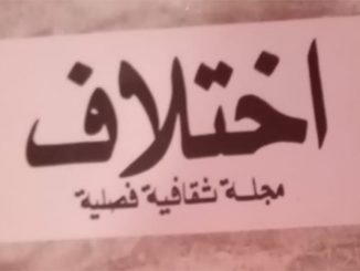عناوين كثيرة ما أن تبدأ حتى تختفي …缩略图