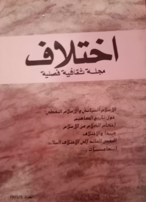 عناوين كثيرة ما أن تبدأ حتى تختفي …插图
