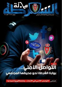 مجلة الشرطة تخصص عددها الجديد لملف التواصل الامني…插图 مجلة الشرطة تخصص عددها الجديد لملف التواصل الامني…插图