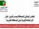 تقرير خسائر الصحافة تقدر بأكثر من 240 مليون درهم والمجلس الوطني يقترح ثلاثين إجراء لمواجهة الأزمة الهيكلية缩略图