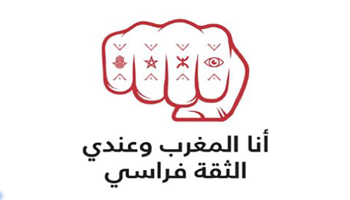 “هيت راديو” تطلق مبادرة “أنا المغرب وعندي الثقة فراسي”缩略图 “هيت راديو” تطلق مبادرة “أنا المغرب وعندي الثقة فراسي”缩略图