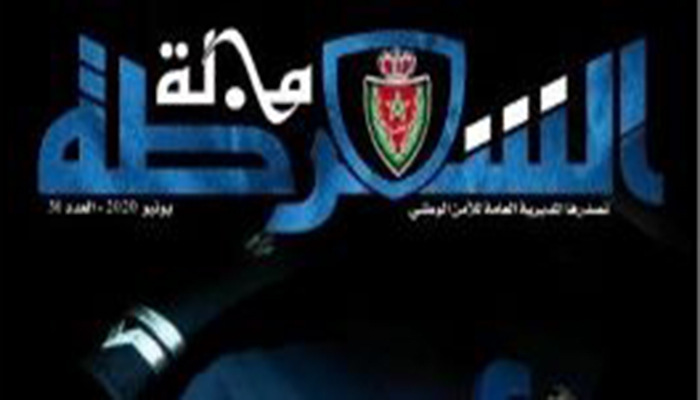 مجلة الشرطة تخصص عددها الجديد لملف التواصل الامني…缩略图 مجلة الشرطة تخصص عددها الجديد لملف التواصل الامني…缩略图