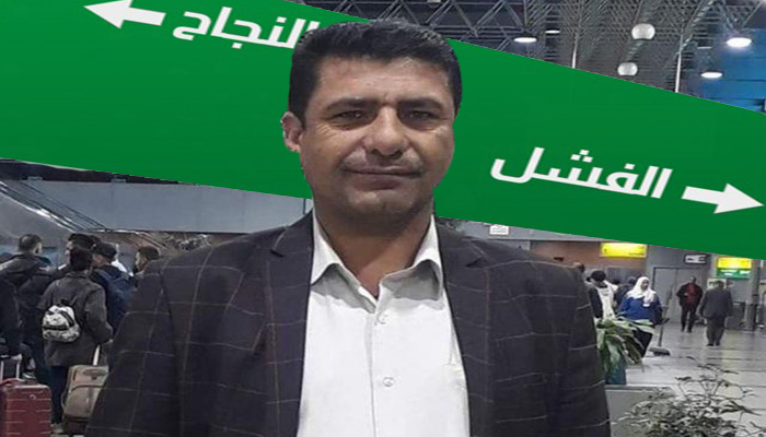 ميزان النجاح والفشل缩略图 ميزان النجاح والفشل缩略图