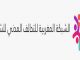 الشبكة المغربية للتحالف المدني للشباب تتهم الحكومة بالـ “تخاذل” في إخراج الإستراتيجية الوطنية للشباب缩略图