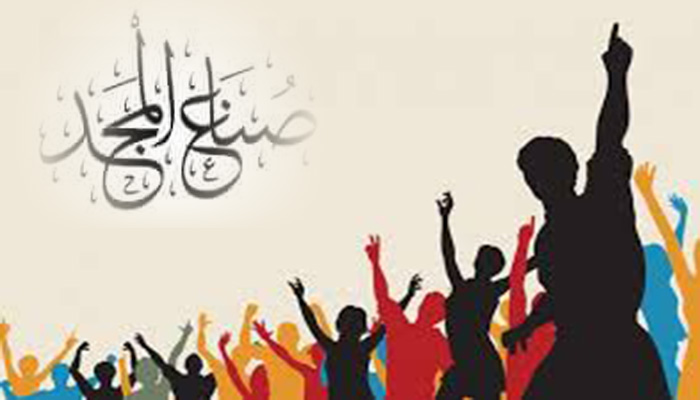 الشباب صناع المجد缩略图 الشباب صناع المجد缩略图