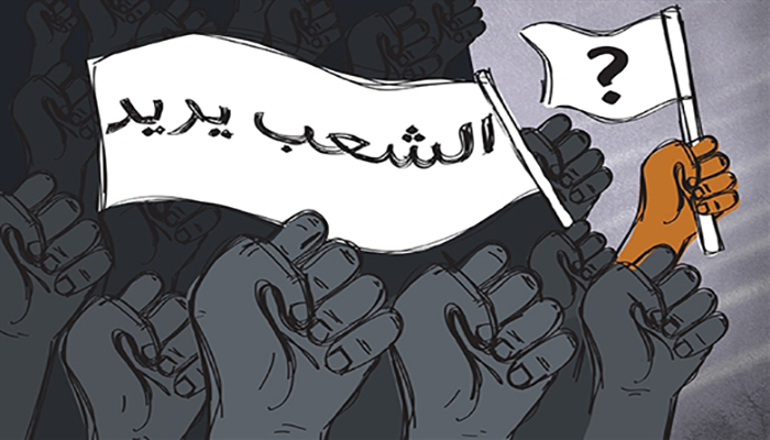 نحن … الشعب الذي يريد اسقاط الشعب缩略图 نحن … الشعب الذي يريد اسقاط الشعب缩略图
