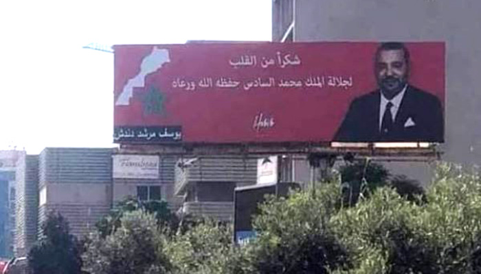 بيروت : شكرا من القلب لجلالة الملك缩略图 بيروت : شكرا من القلب لجلالة الملك缩略图