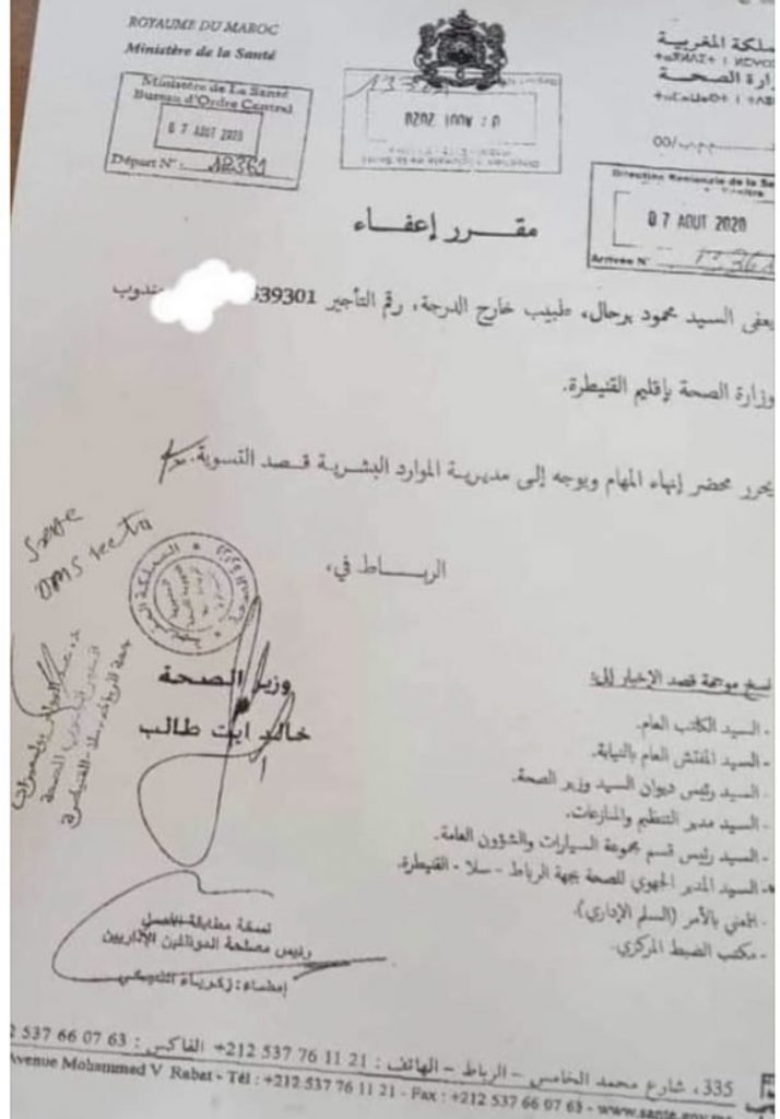 إعفاء مندوبي الصحة بسيدي سليمان والقنيطرة لفشلهما في تدبير أزمة “كورونا插图