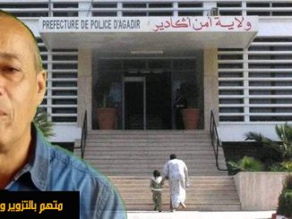 بيان حقيقة من ولاية أمن أكادير ردا على تصريحات ناشط  فايسبوكي ؟؟؟؟؟缩略图