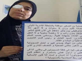 موظفة “محكورة” في الشمال تعاني في صمت وتطلب إنصافها缩略图