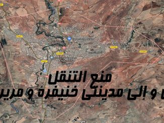 المدن بداو يتسدوا : منع التنقل من و إلى مدينتي خنيفرة و مريرت .缩略图