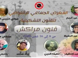 مراكش : معرض تشكيلي إحتفاءا بالفنانين القدامي .缩略图