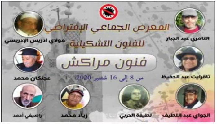 مراكش : معرض تشكيلي إحتفاءا بالفنانين القدامي .缩略图 مراكش : معرض تشكيلي إحتفاءا بالفنانين القدامي .缩略图