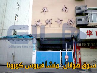 تقرير: ووهان الصينية تمنع الإطلاع على بؤرة تفشي كورونا وتروج لتعافيها من الوباء缩略图