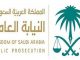النيابة العامة السعودية تصدرأحكاما نهائية في قضية خاشقجي缩略图