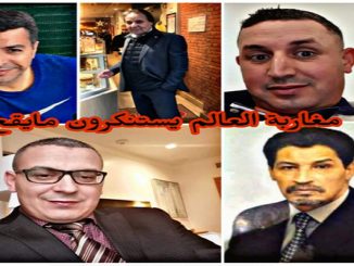 الجالية المغربية المقيمة بالخارج تتبرأ من المسترزقين缩略图