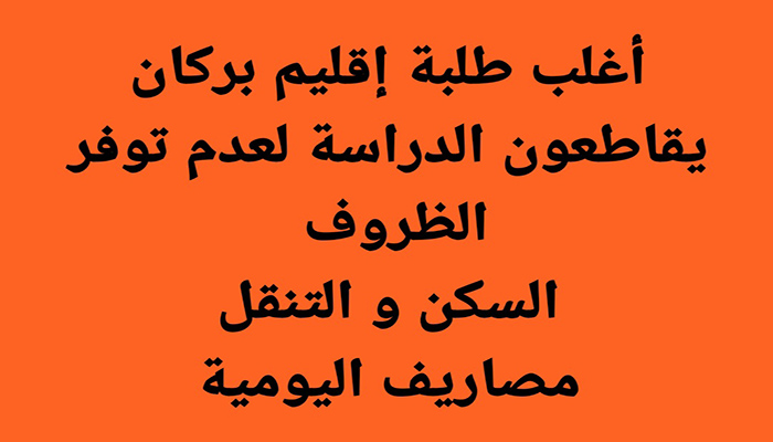 البرلمانية أمال عربوش: تتفاعل مع ملف تغيير ملحقة جامعية ذات استقطاب مفتوح إلى كلية للزراعة البيوتكنولوجية缩略图 البرلمانية أمال عربوش: تتفاعل مع ملف تغيير ملحقة جامعية ذات استقطاب مفتوح إلى كلية للزراعة البيوتكنولوجية缩略图
