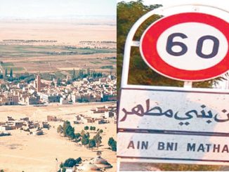 مفوضية الشرطة بعين بني مطهر توقف عصابة مختصة في الهجرة السرية缩略图