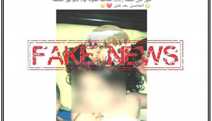 الأمن يحيل مروج خبر زائف يتعلق باخفاء طفلة بالقنيطرة缩略图 الأمن يحيل مروج خبر زائف يتعلق باخفاء طفلة بالقنيطرة缩略图