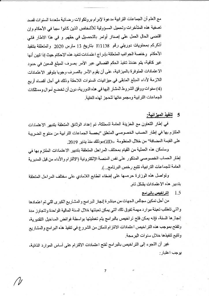 دورية لوزير الداخلية حول اعداد الجماعات الترابية لميزانية 2020- 2021插图6