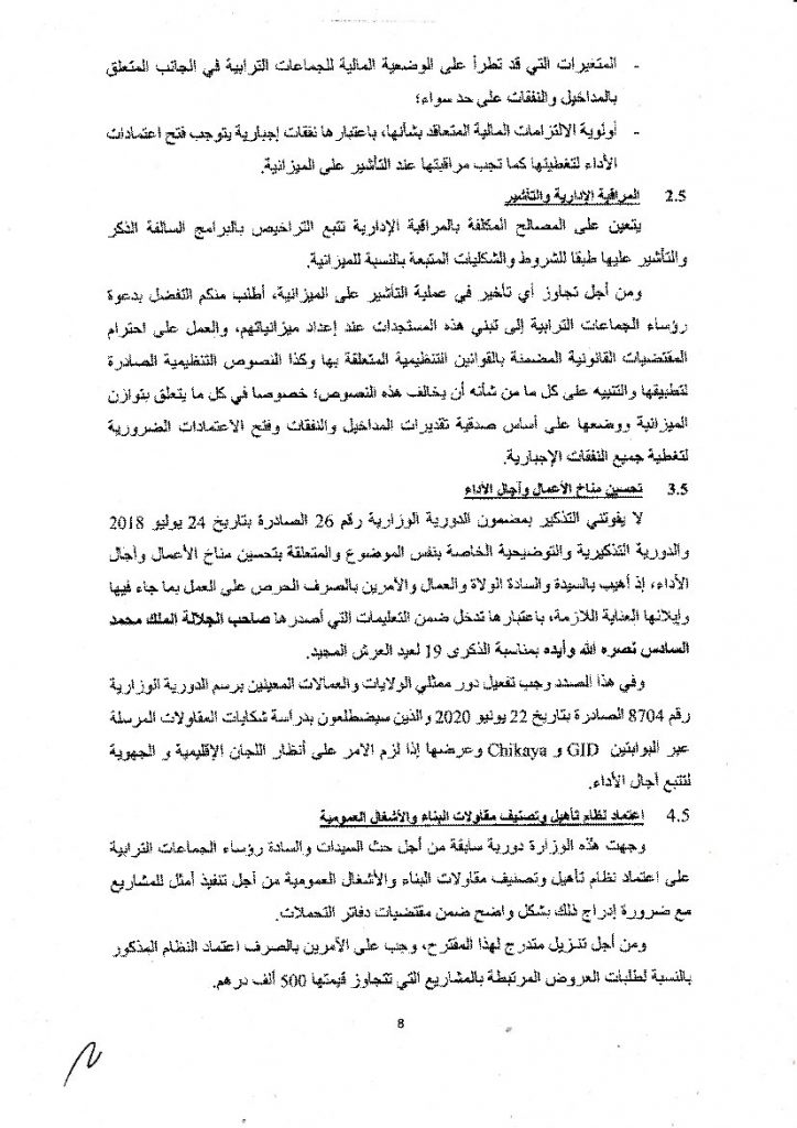دورية لوزير الداخلية حول اعداد الجماعات الترابية لميزانية 2020- 2021插图7