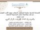 جهة العيون: الملتقى الدولي عيون الادب العربي في نسخته الحادية عشرة缩略图