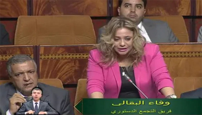 أخنوش يوافق على إحالة النائبة البرلمانية وفاء البقالي على اللجنة الجهوية للتأديب والتحكيم缩略图 أخنوش يوافق على إحالة النائبة البرلمانية وفاء البقالي على اللجنة الجهوية للتأديب والتحكيم缩略图