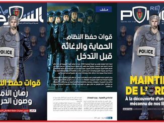 صدور عدد جديد من مجلة الشرطة缩略图