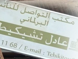 يافطة مكتب البرلماني عادل تشيكيطو تباع في سوق المتلاشيات缩略图