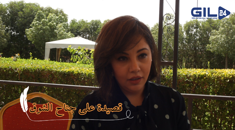 الشاعرة دنيا شدادي في قراءة لقصيدة على جناح الشوق缩略图