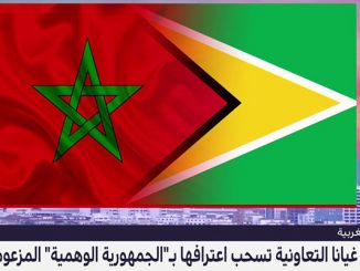 جمهورية غيانا التعاونية تسحب اعترافها بـ”الجمهورية” الوهمية缩略图