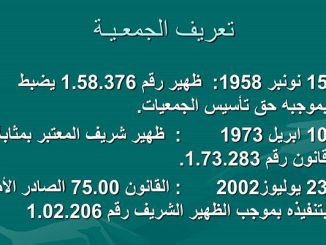 كل 15 نونبر وكل الفعاليات المدنية بألف خير缩略图