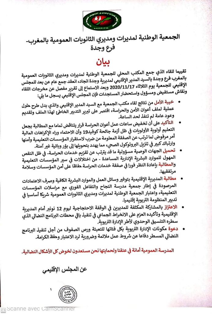 مديرات ومديرو الثانويات بوجدة غاضبون من المدير الاقليمي للتعليم بسبب تخفيف ساعات اعوان امن الحراسة- بيان插图
