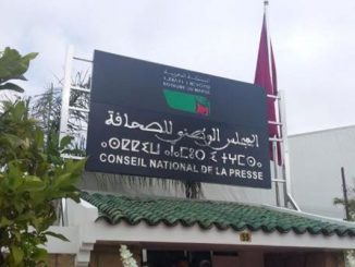 المجلس الوطني للصحافة ينظم دورة تكوينية في موضوع “النزاع الإقليمي حول الصحراء缩略图