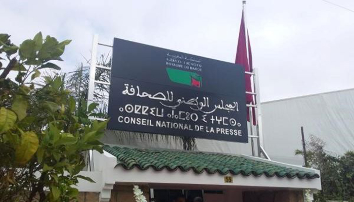 المجلس الوطني للصحافة ينظم دورة تكوينية في موضوع “النزاع الإقليمي حول الصحراء缩略图 المجلس الوطني للصحافة ينظم دورة تكوينية في موضوع “النزاع الإقليمي حول الصحراء缩略图