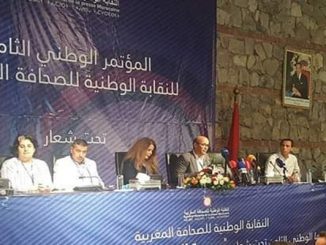 نقابة الصحافة تنفي التوقيع على عريضة للتعبير عن رفض زيارة كوشنر للمغرب缩略图