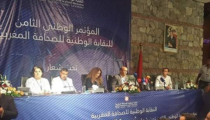 نقابة الصحافة تنفي التوقيع على عريضة للتعبير عن رفض زيارة كوشنر للمغرب缩略图 نقابة الصحافة تنفي التوقيع على عريضة للتعبير عن رفض زيارة كوشنر للمغرب缩略图