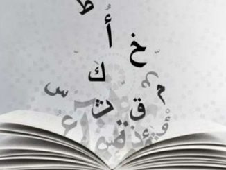 مأساة العربية في وطنها缩略图