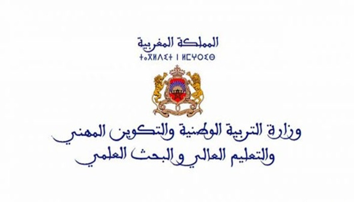 إلغاء إجراء الامتحان الموحد المحلي للسنتين النهائيتين للسلكين الابتدائي والثانوي الاعدادي缩略图 إلغاء إجراء الامتحان الموحد المحلي للسنتين النهائيتين للسلكين الابتدائي والثانوي الاعدادي缩略图